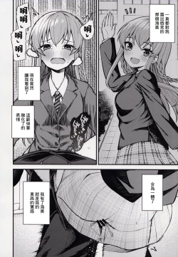 Page 7 of Tatoeba Konna Million Theater 7