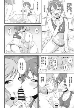 Page 10 of Nagomi Tei no Ura Menu | 迴轉壽司店的隱藏菜單