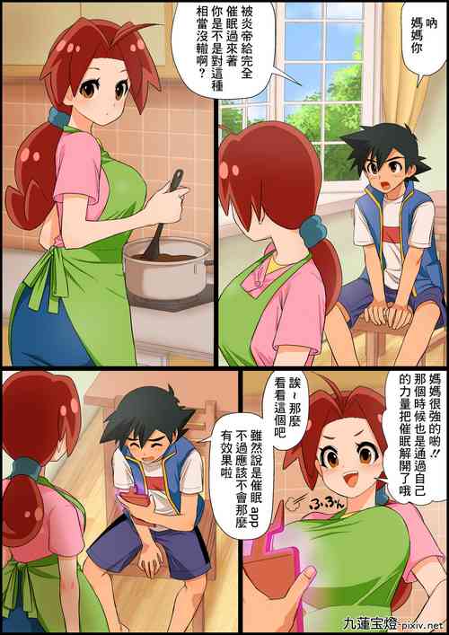 Download Ash X Delia Doujin 6