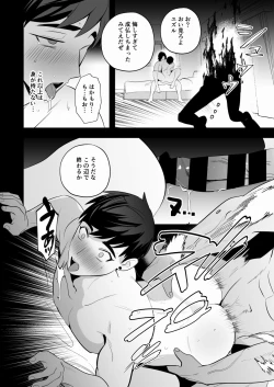 Page 43 of Shugo tte! Akuryō ojisan