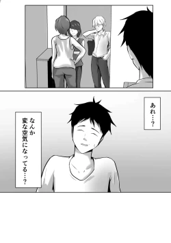 Page 6 of Haha wa Onna Deshita 6