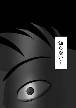 Page 2 of Haha wa Onna Deshita 7