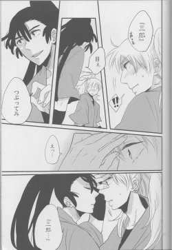 Page 11 of Beautiful World