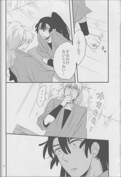 Page 12 of Beautiful World