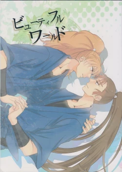 Page 1 of Beautiful World