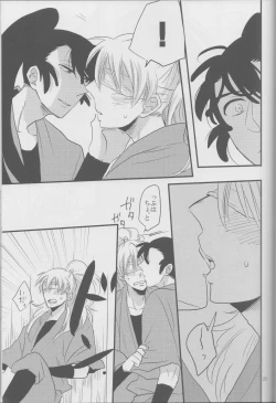 Page 23 of Beautiful World