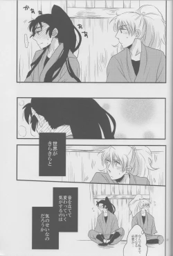 Page 31 of Beautiful World