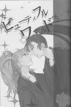 Page 3 of Beautiful World