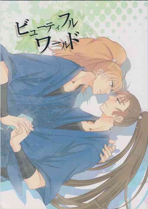 Download Beautiful World