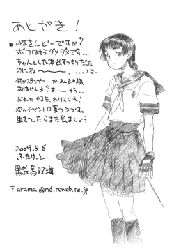 Page 9 of Itsumo no Yatsu 2009・5・6