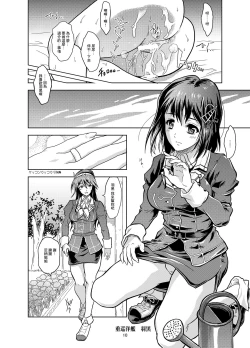 Page 10 of Motto Soba ni...