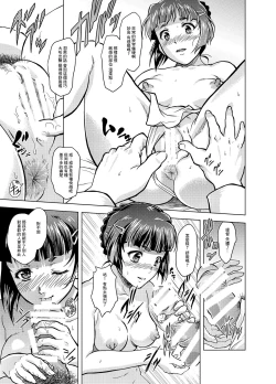 Page 17 of Motto Soba ni...