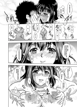 Page 24 of Motto Soba ni...