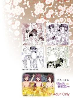 Page 36 of Motto Soba ni...