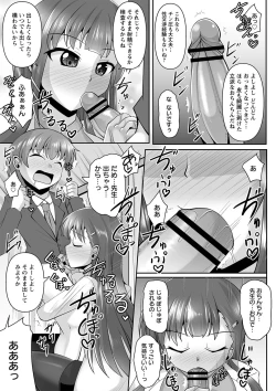 Page 102 of comic Trigger vol.13