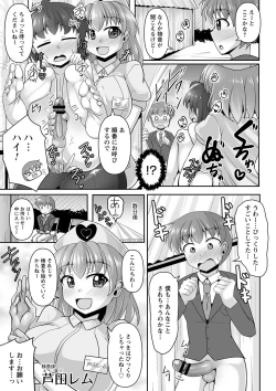 Page 104 of comic Trigger vol.13