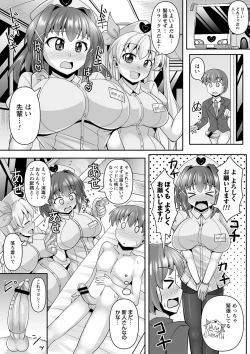 Page 108 of comic Trigger vol.13