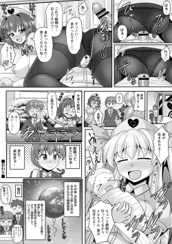 Page 117 of comic Trigger vol.13