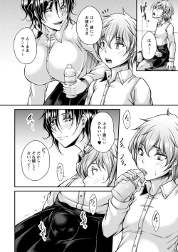 Page 19 of comic Trigger vol.13