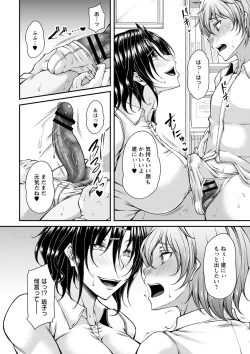 Page 23 of comic Trigger vol.13