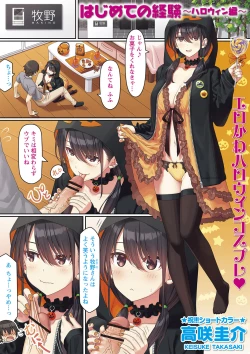 Page 70 of comic Trigger vol.13