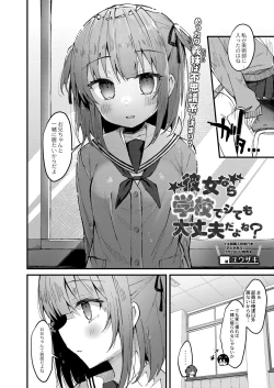 Page 171 of COMIC Reboot Vol. 40