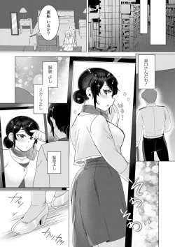 Page 201 of COMIC Reboot Vol. 40