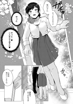 Page 202 of COMIC Reboot Vol. 40