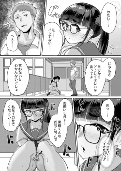 Page 233 of COMIC Reboot Vol. 40