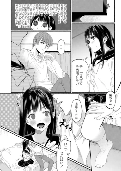 Page 281 of COMIC Reboot Vol. 40