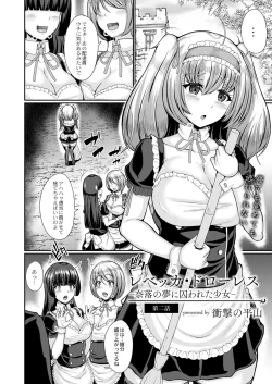 Page 319 of COMIC Reboot Vol. 40