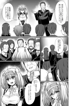 Page 328 of COMIC Reboot Vol. 40