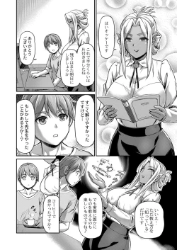 Page 351 of COMIC Reboot Vol. 40