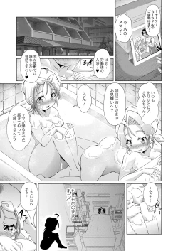 Page 372 of COMIC Reboot Vol. 40