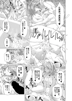 Page 382 of COMIC Reboot Vol. 40