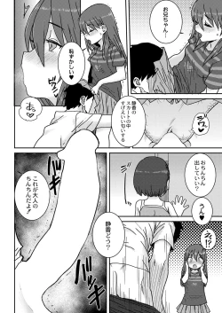 Page 427 of COMIC Reboot Vol. 40