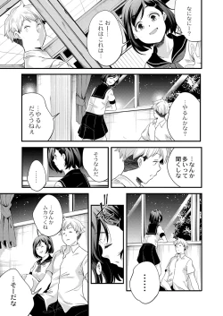 Page 66 of COMIC Reboot Vol. 40