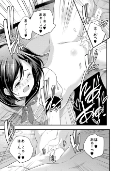 Page 76 of COMIC Reboot Vol. 40