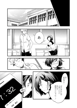 Page 78 of COMIC Reboot Vol. 40