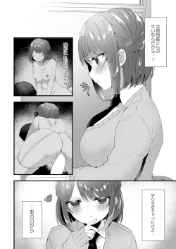 Page 81 of COMIC Reboot Vol. 40