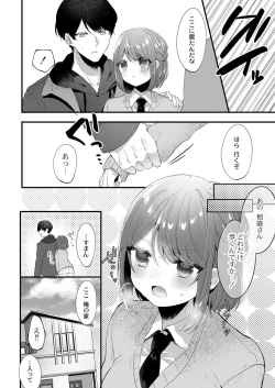 Page 85 of COMIC Reboot Vol. 40