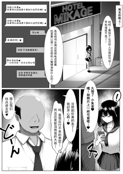 Page 6 of Netorase Nante, Yaranakya Yokatta.