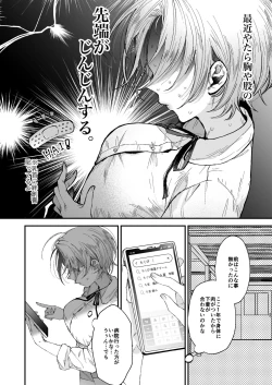 Page 12 of Hinadori no Musou