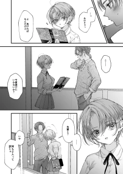 Page 14 of Hinadori no Musou