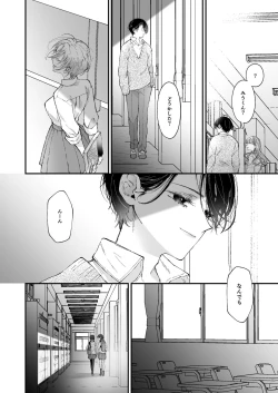 Page 16 of Hinadori no Musou