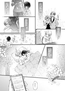 Page 19 of Hinadori no Musou