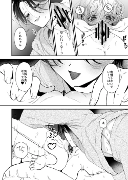 Page 36 of Hinadori no Musou