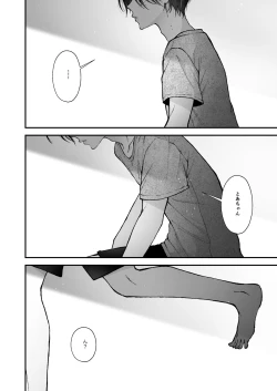 Page 84 of Hinadori no Musou