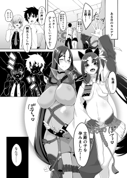 Page 2 of Genji Bara