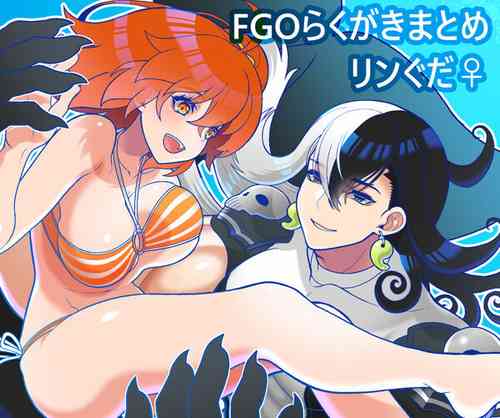 [Reno] FGO Rakugaki Tsume 11 "LimGuda / DouGuda" (Fate/Grand Order)